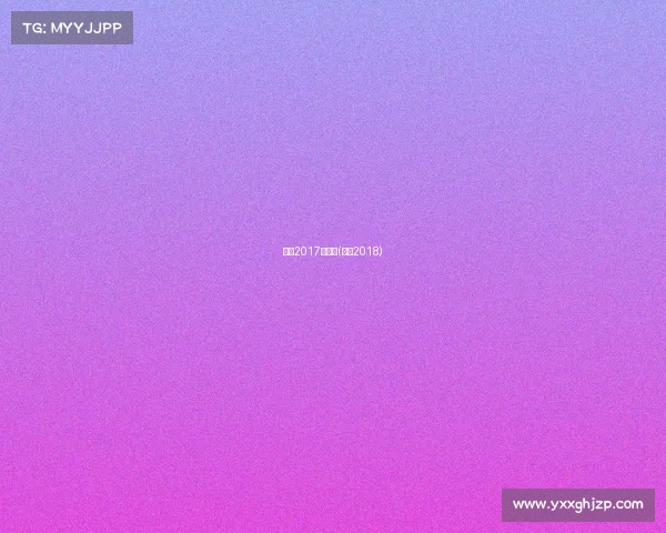 曼城2017各赛事(曼城2018)